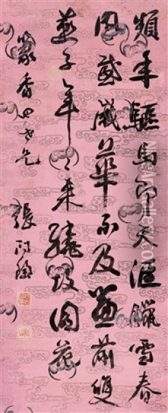 Poem In Running Script Oil Painting -  Zhang Wentao