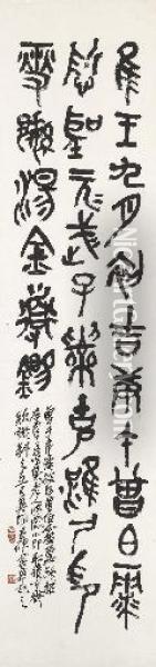Calligraphy In Jin Script Oil Painting - Wu Changshuo