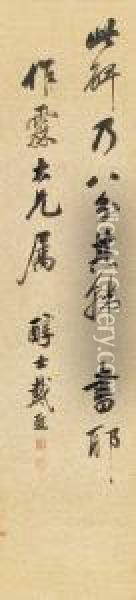 Calligraphy In Running Script Oil Painting - Dai Xi