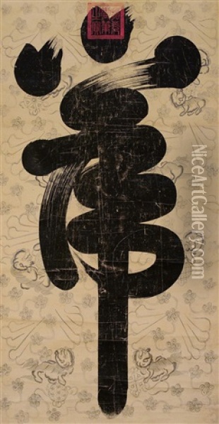 Calligraphy Oil Painting -  Emperor Daoguang