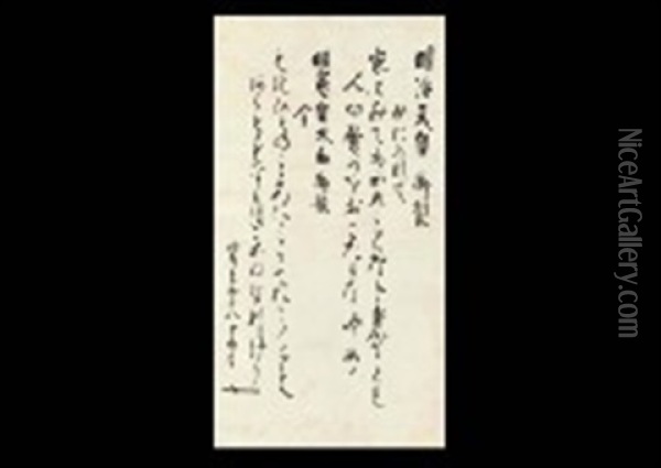 Meiji Emperor And Queen (calligraphy) Oil Painting - Heihatchiro Togo
