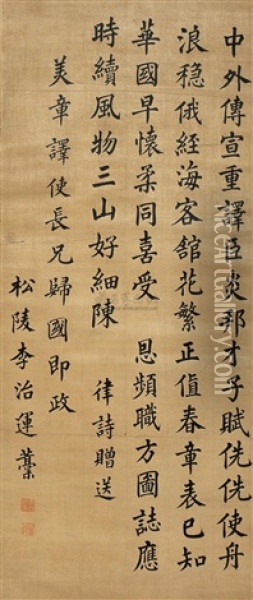 Calligraphy Oil Painting -  Li Zhiyun