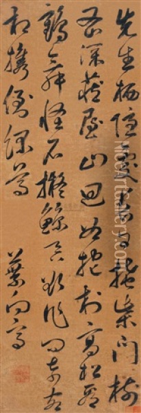 Cursive Script Calligraphy Oil Painting -  Ye Xianggao