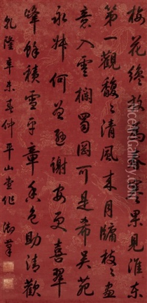 Calligraphy In Running Script Oil Painting -  Emperor Qianlong