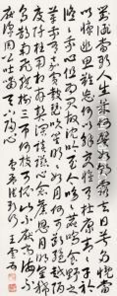 Calligraphy In Cursive Script Oil Painting - Wang Yun