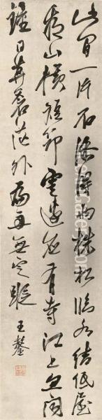 Poem In Running Cursive Script Calligraphy Oil Painting - Wang Ao