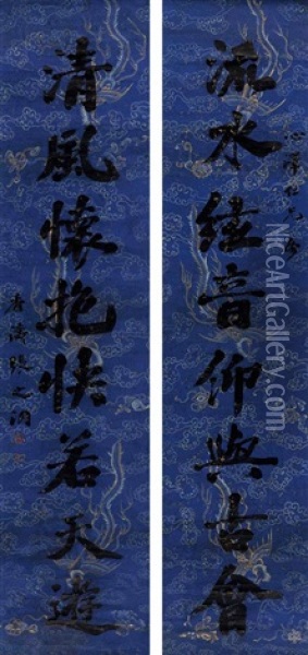 Calligraphy Couplet Oil Painting -  Zhang Zhidong