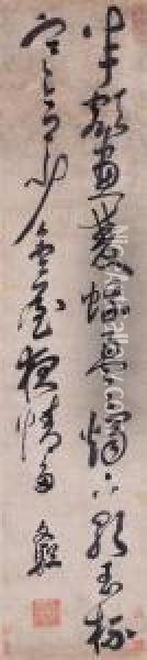 Poem In Cursive Script Calligraphy Oil Painting - Yang Wencong