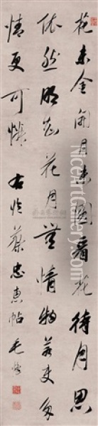 Calligraphy Oil Painting -  Mao Huai