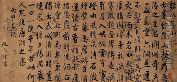 Calligraphy Oil Painting -  Ruan Yuan