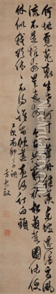 Calligraphy In Running Script Oil Painting -  Fang Dayou