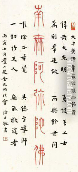Buddhist Scriptures Oil Painting - Hongyi
