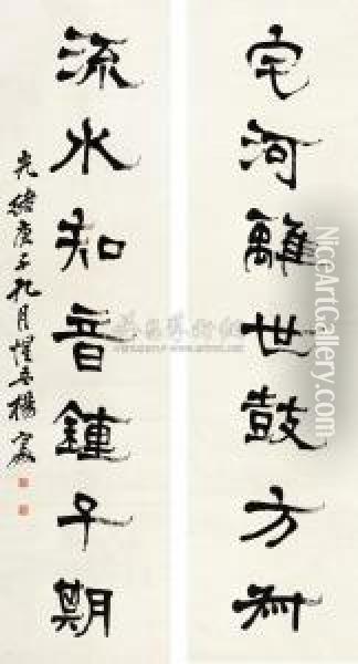 Seven-character Couplet In Official Scrip Oil Painting - Yang Shoujing