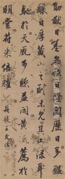 Calligraphy In Running Script Oil Painting -  Wang Wenzhi