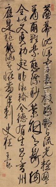 Calligraphy Oil Painting -  Wang Chong