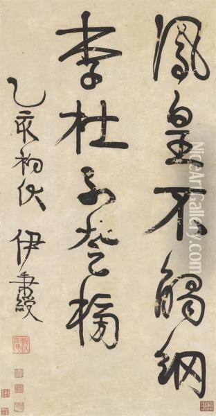 Running Script Calligraphy Oil Painting - Yi Bingshou