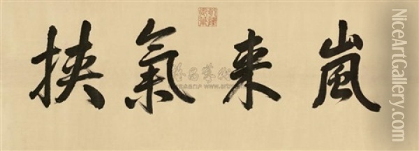 Running Script Oil Painting -  Emperor Qianlong