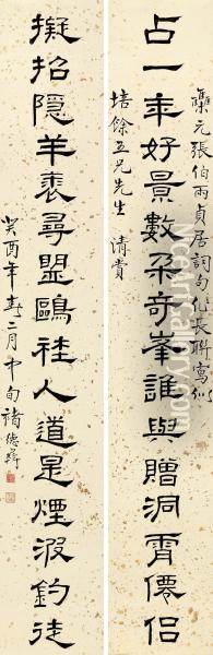 Calligraphy In Running Script Oil Painting - Chu Deyi
