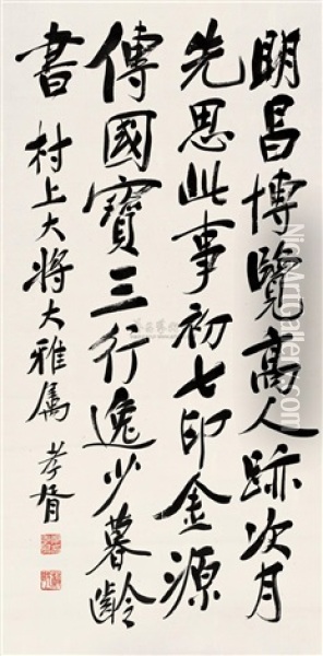 Calligraphy Oil Painting -  Zheng Xiaoxu