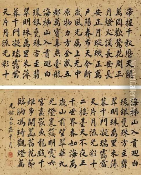 Calligraphy In Standard Script Oil Painting - Guangxu