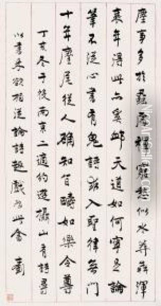 Zhang Shizhaocalligraphy In Running Script Oil Painting - Zhang Shibao