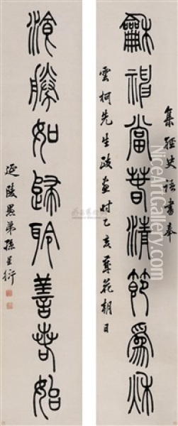 Calligraphy (+ Another; 2 Works) Oil Painting -  Sun Xingyan