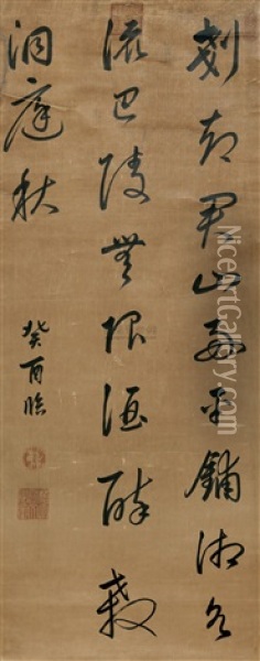 Five-character Poem In Running Script Oil Painting -  Emperor Kangxi