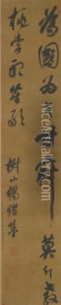 Calligraphy In Running Script Oil Painting -  Yang Jisheng