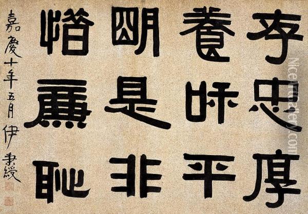 Calligraphy In Lfficial Script Oil Painting - Yi Bingshou
