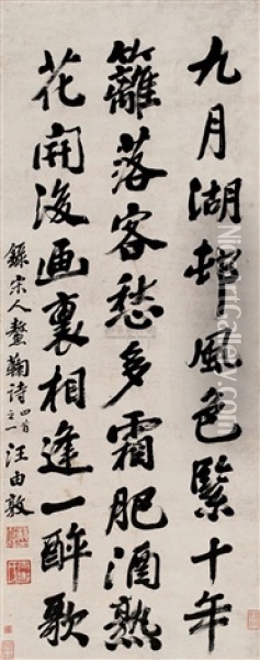 Calligraphy Oil Painting -  Wang Youdun