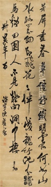 Calligraphy In Running Script Oil Painting -  Chen Yixi