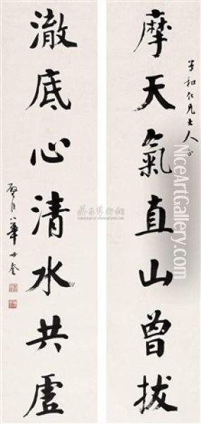 Regular Script Oil Painting -  Hua Shikui