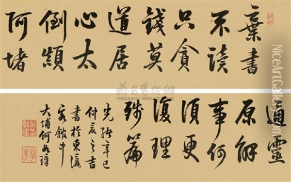 Running Script (poem) Oil Painting -  He Ruzhang