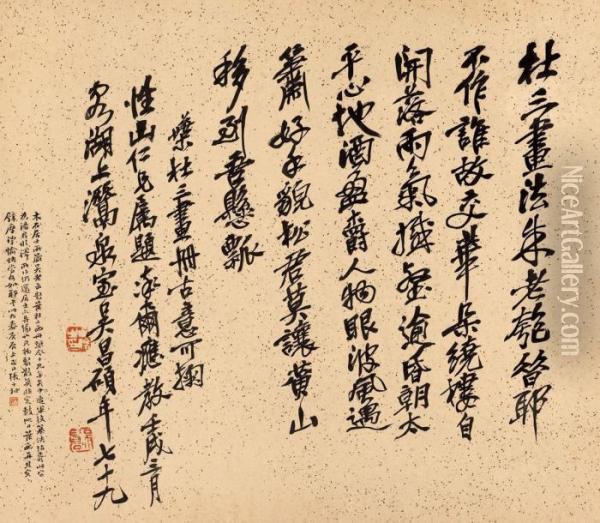 Calligraphy Oil Painting - Wu Changshuo