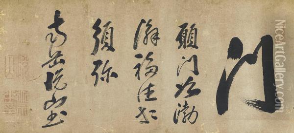 Calligraphy Oil Painting - Etsuzan Doshu