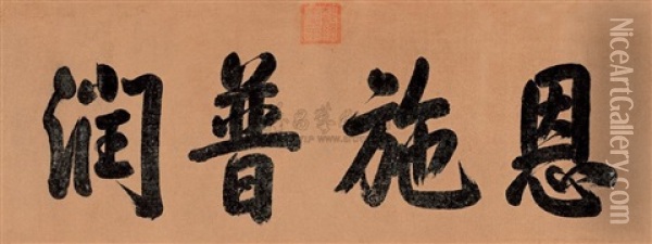 Running Script Oil Painting -  Emperor Qianlong