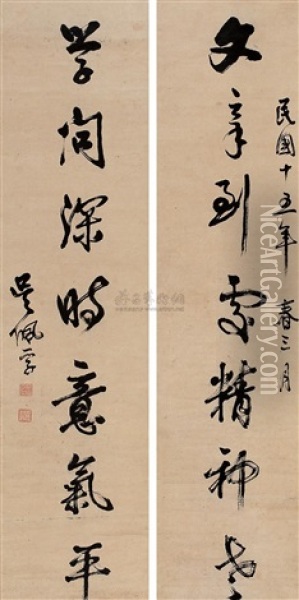 Calligraphy Oil Painting -  Wu Peifu