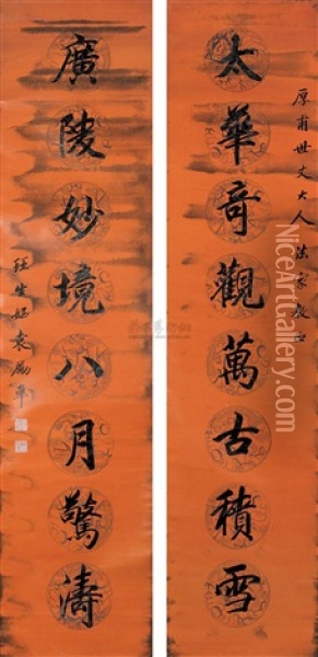Calligraphy Oil Painting -  Yuan Lizhun