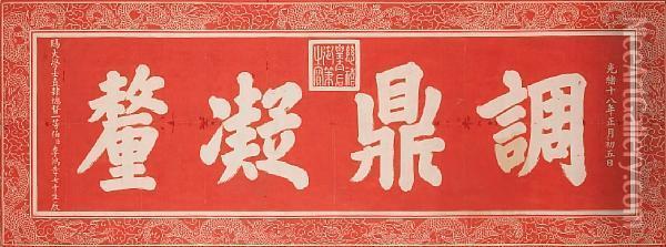 Calligraphy Oil Painting - Li Hongzhang