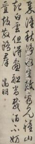 Poem In Cursive Script Calligraphy Oil Painting - Zhengming Wen