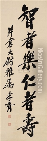 Regular Script Oil Painting -  Zheng Xiaoxu