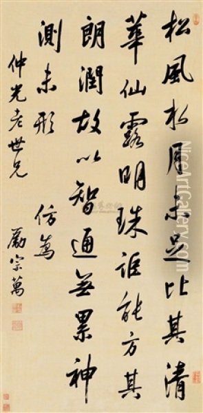 Calligraphy In Running Script Oil Painting -  Li Zongwan