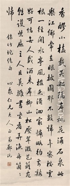 Calligraphy Oil Painting -  Zheng Yuan