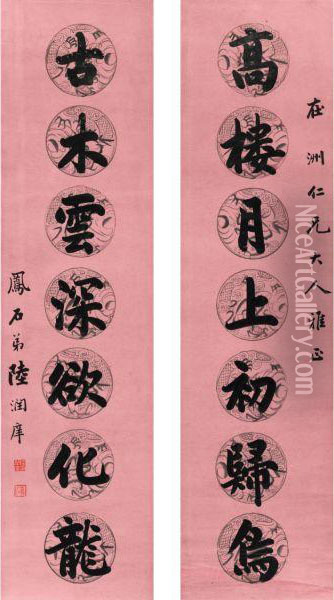 Calligraphy Couplet In Kaishu Oil Painting - Lu Runxiang