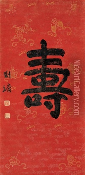 Regular Script Oil Painting -  Liu Yong