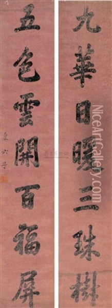 Seven-character Verse In Running Script (couplet) Oil Painting -  Prince Yongrong