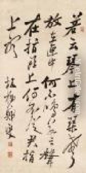 Poem In Standard Script Calligraphy Oil Painting - Zheng Xie