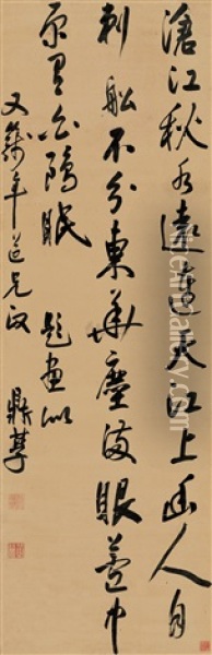 Poem In Cursive Script Oil Painting -  Gong Dingzi
