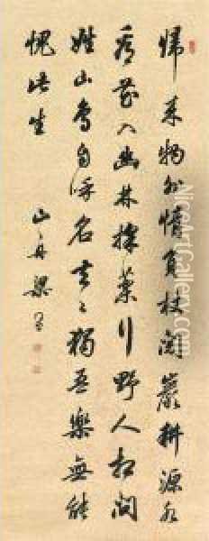 Tongshu - Poem In Xingshu Oil Painting - Liang Tonshu