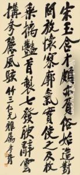 Calligraphy In Running Script Oil Painting - Zheng Xiaoxu